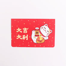 Load image into Gallery viewer, New Year Greeting Cards | Maneki-neko