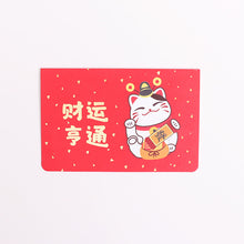 Load image into Gallery viewer, New Year Greeting Cards | Maneki-neko