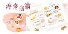 Load image into Gallery viewer, Japanese style cute sticker pack