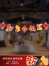 Load image into Gallery viewer, Chinese New Year Bunting Banner