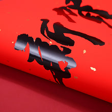 Load image into Gallery viewer, Chinese Spring Festival Couplets set