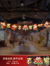 Load image into Gallery viewer, Chinese New Year Bunting Banner