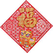 Load image into Gallery viewer, Chinese New Year Decor | Wall decor | Fu