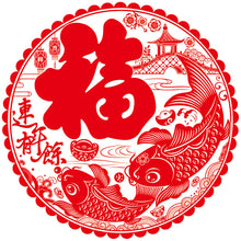 Load image into Gallery viewer, Chinese Spring Festival Static Electricity Stickers | A pair