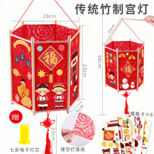 Load image into Gallery viewer, DIY Chinese Palace Lantern with battery operated LED light | handmade paper art kids toy