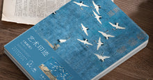 Load image into Gallery viewer, Chinese hardcover notebook