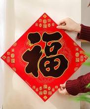 Load image into Gallery viewer, Chinese Spring Festival Couplets/ Fu (character)