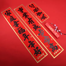 Load image into Gallery viewer, Chinese Spring Festival Couplets set