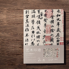 Load image into Gallery viewer, Chinese hardcover notebook
