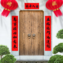 Load image into Gallery viewer, Chinese Spring Festival Couplets set