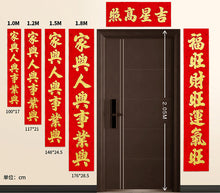 Load image into Gallery viewer, Chinese Spring Festival Couplets set