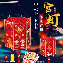 Load image into Gallery viewer, DIY Chinese Palace Lantern with battery operated LED light | handmade paper art kids toy