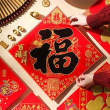 Load image into Gallery viewer, Chinese Spring Festival Couplets/ Fu (character)