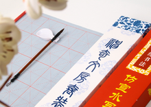 Load image into Gallery viewer, No Ink Chinese Calligraphy Set | For Beginners Practice