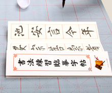 Load image into Gallery viewer, No Ink Chinese Calligraphy Set | For Beginners Practice