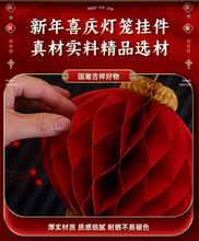 Load image into Gallery viewer, Chinese Red Lantern Red Honeycomb Hard Paper Spring Festival Chinese New Year
