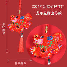 Load image into Gallery viewer, Chinese lucky sachet
