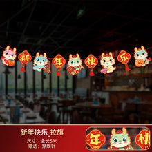 Load image into Gallery viewer, Chinese New Year Bunting Banner
