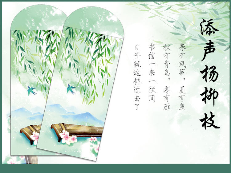Chinese style painting envelopes