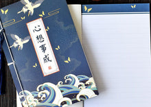 Load image into Gallery viewer, Chinese Court Style | antique handicraft thread-bound notebooks
