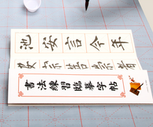 Load image into Gallery viewer, No Ink Chinese Calligraphy Set | For Beginners Practice
