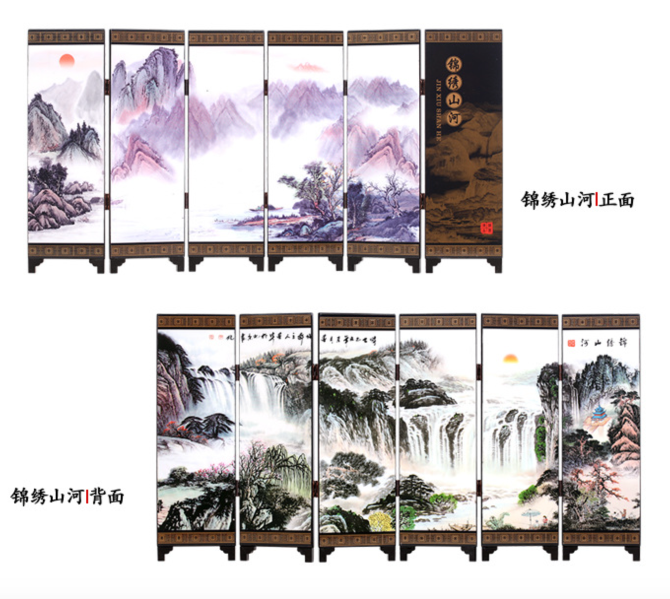 Chinese Folding Screen Decorative